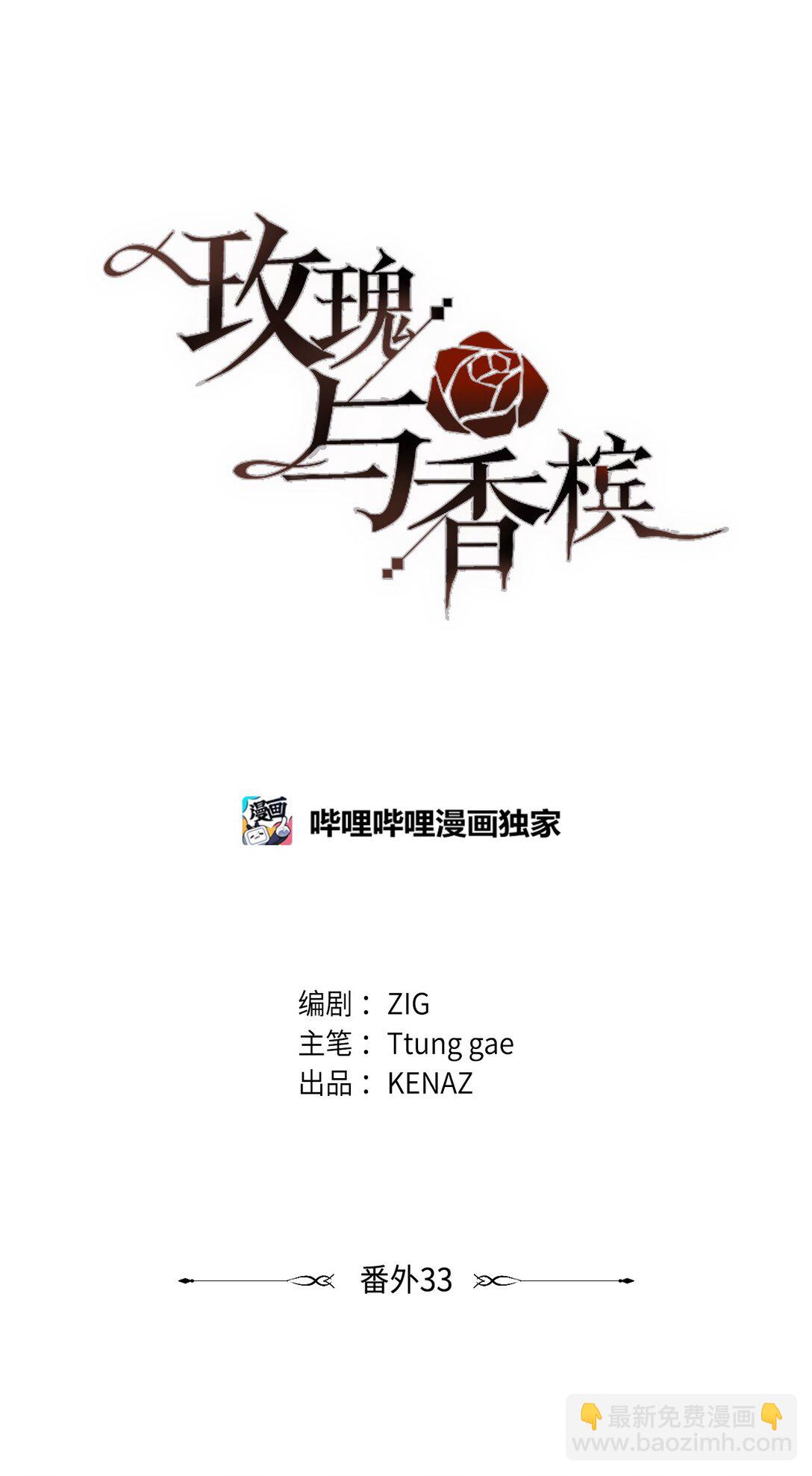 番外33 痴情汉的较量(1/2)-第74话