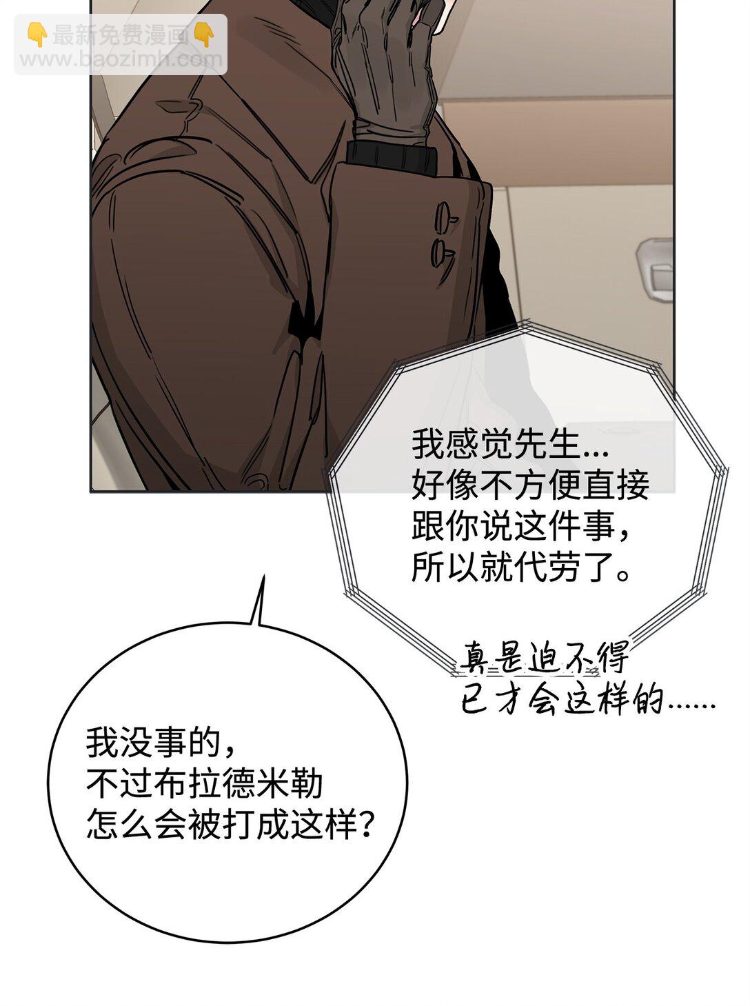 番外33 痴情汉的较量(1/2)-第74话