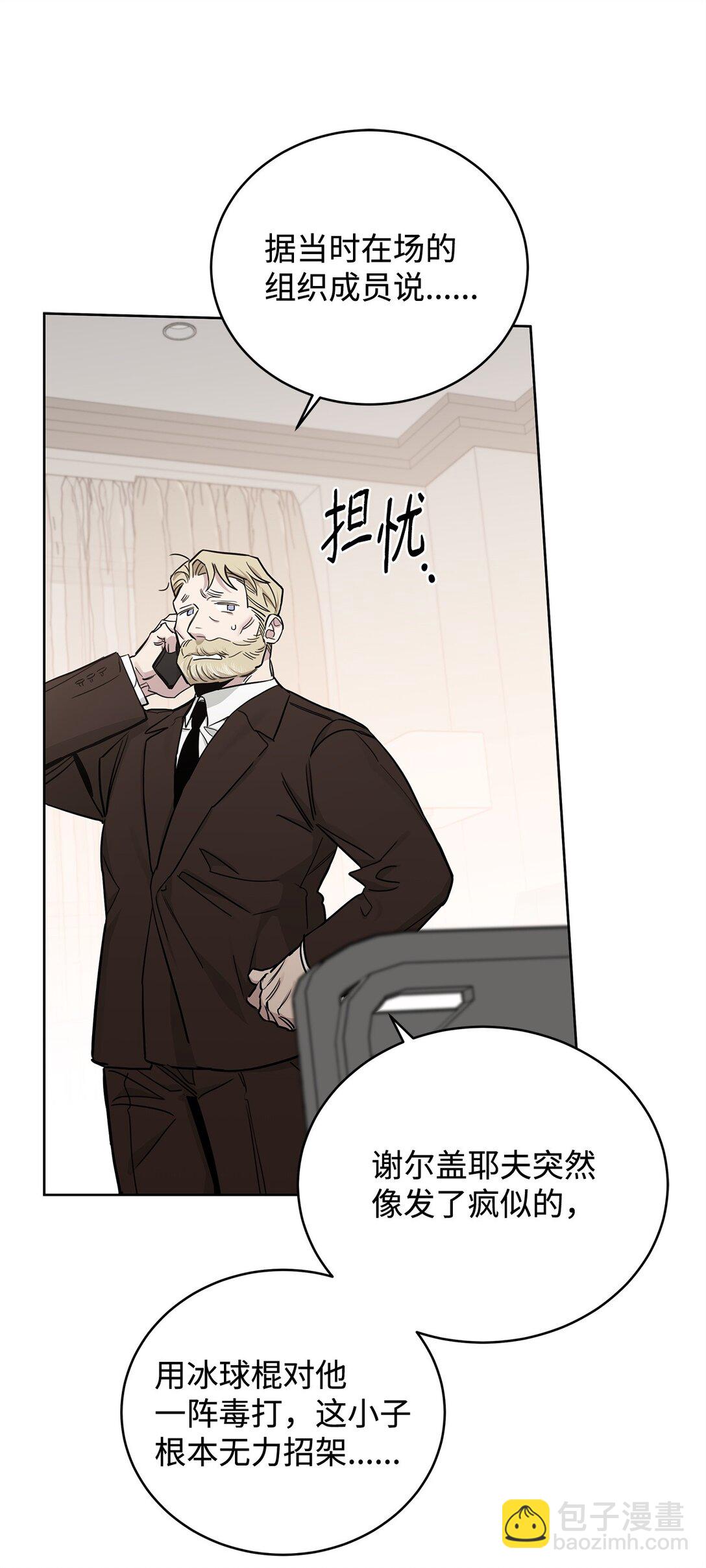 番外33 痴情汉的较量(1/2)-第74话
