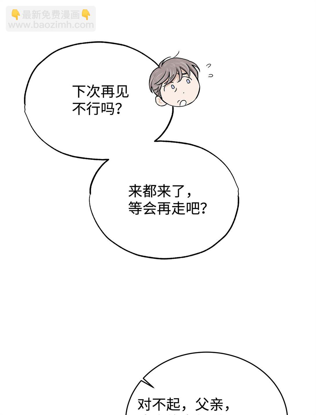 番外35 突如其来的休假(1/2)-第76话