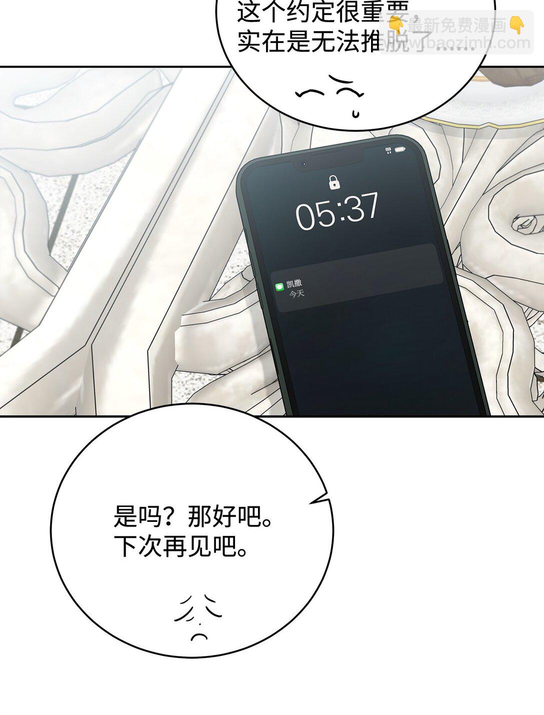 番外35 突如其来的休假(1/2)-第76话