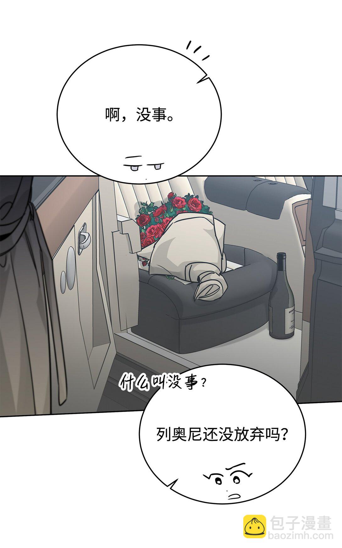 番外35 突如其来的休假(1/2)-第76话