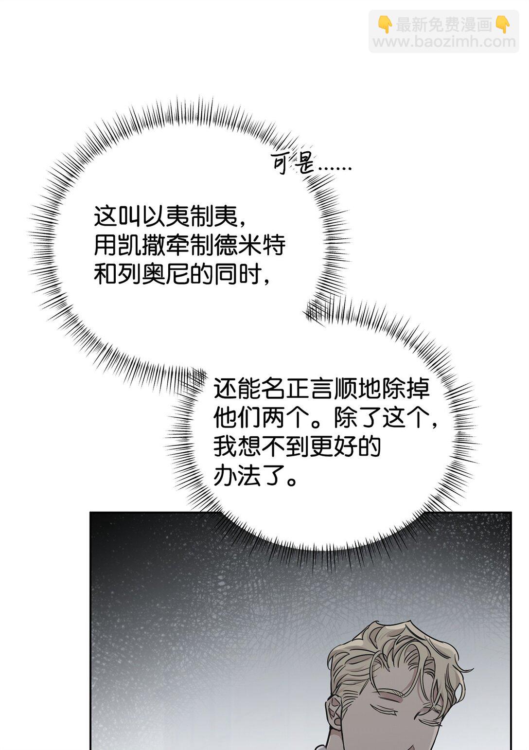 番外35 突如其来的休假(1/2)-第76话