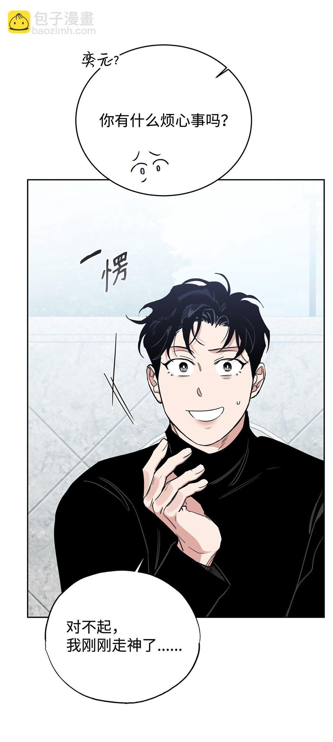 番外35 突如其来的休假(1/2)-第76话