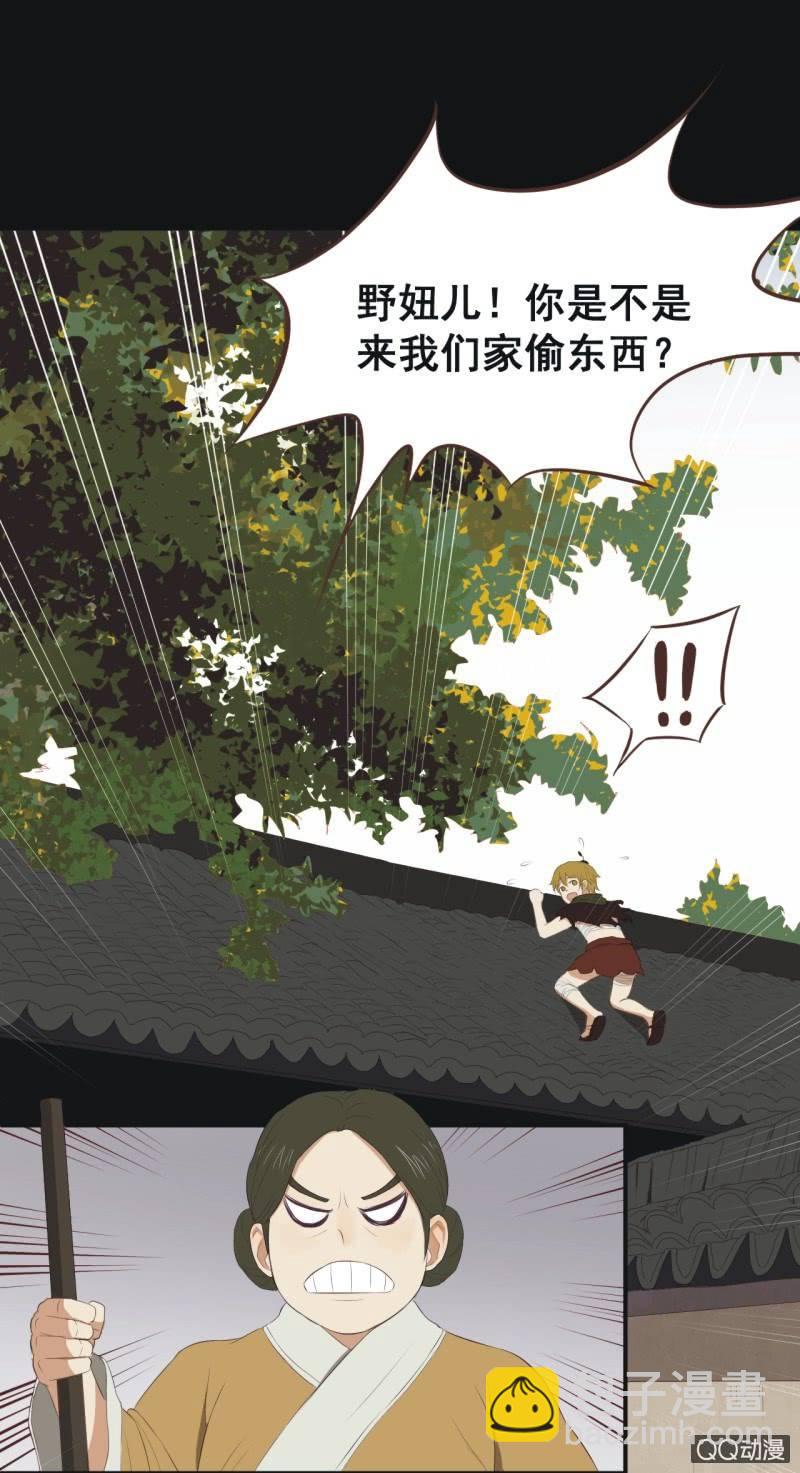 【一下】初见-第2话
