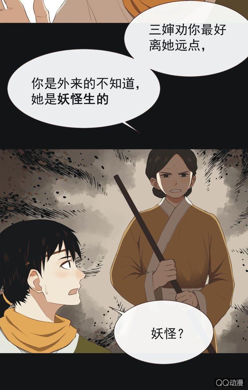 【一下】初见-第2话