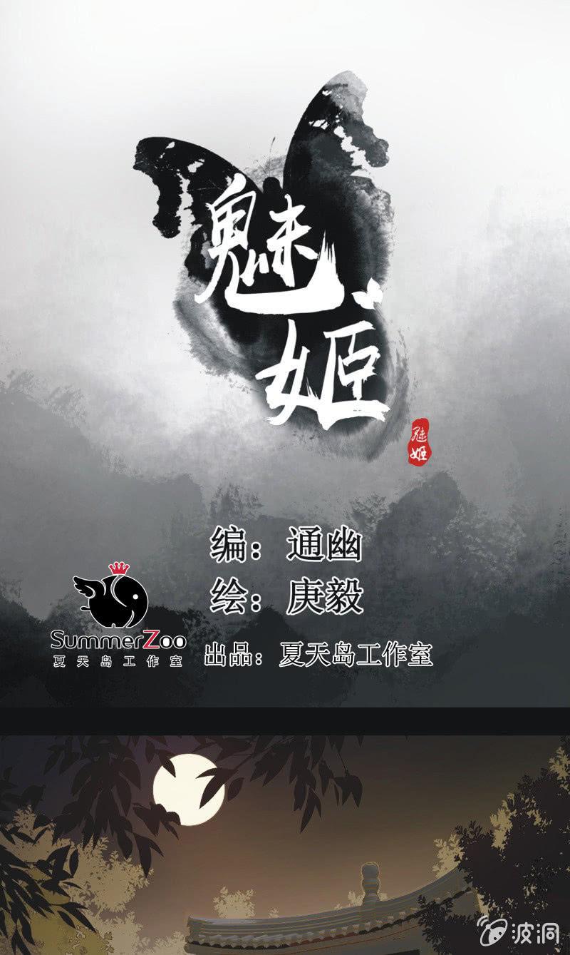 【九十九】坦白-第102话