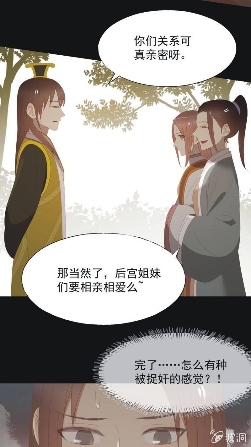 【九十九】坦白-第102话