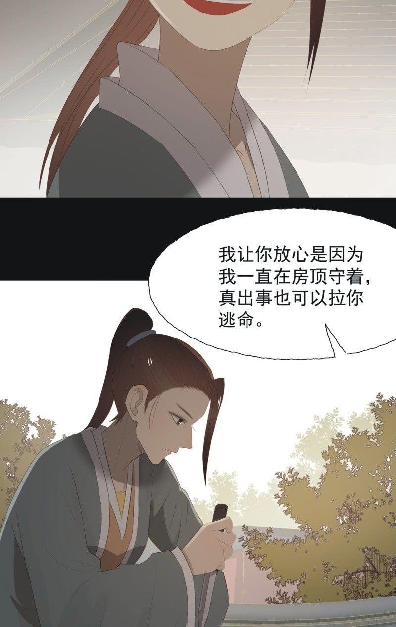 【九十九】坦白-第102话