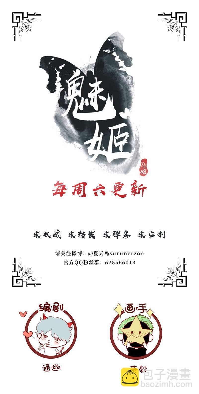【九十九】坦白-第102话