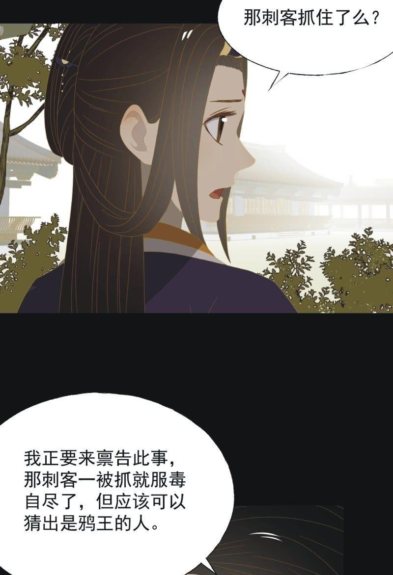 【一百零一】阴霾-第104话