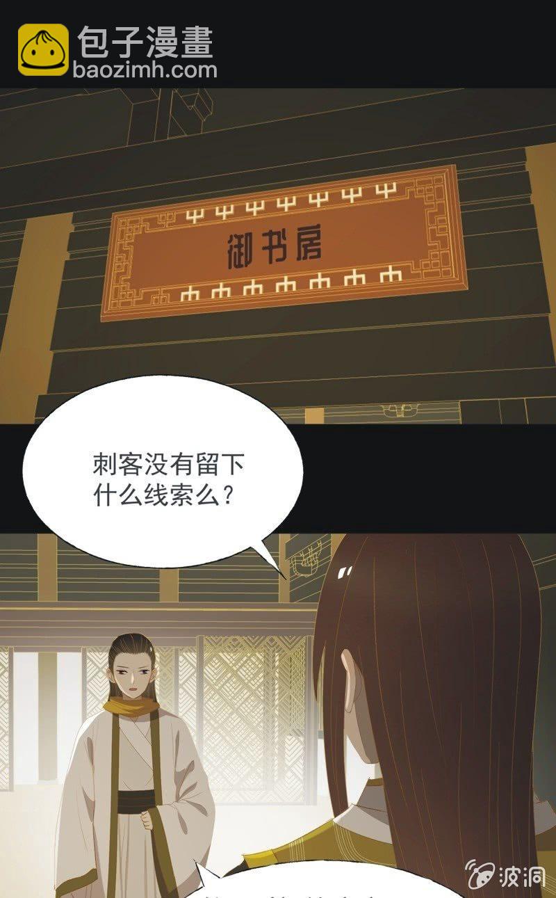 【一百零一】阴霾-第104话