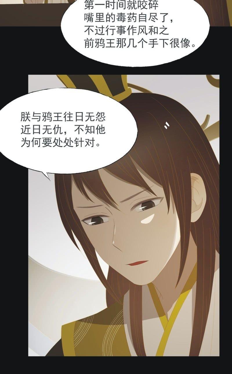 【一百零一】阴霾-第104话