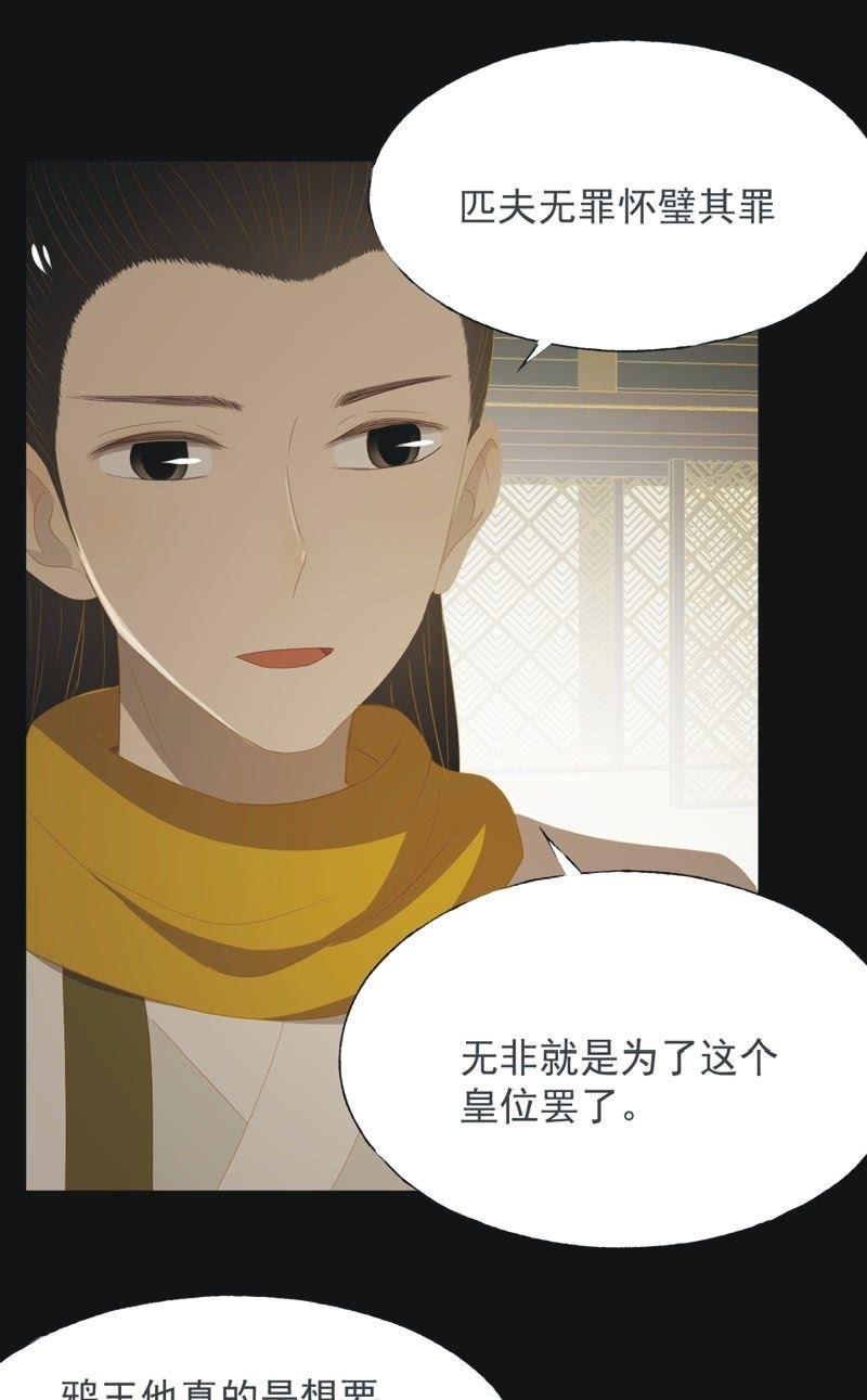 【一百零一】阴霾-第104话