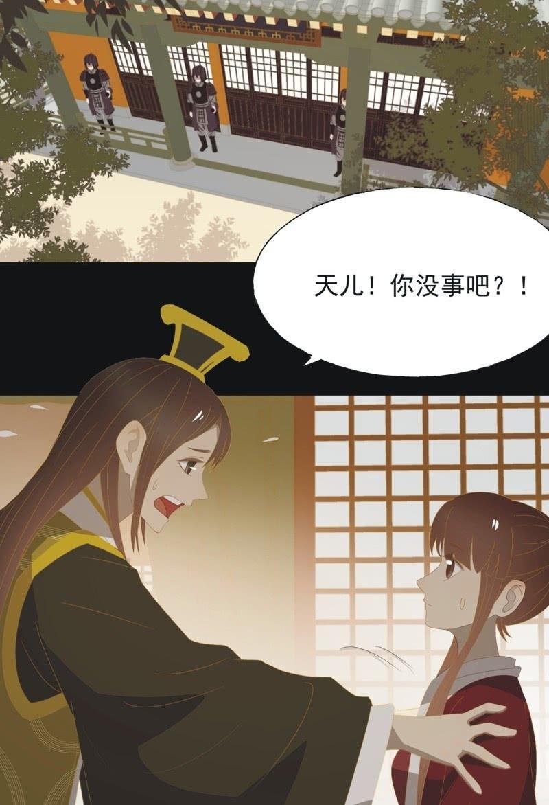 【一百零一】阴霾-第104话
