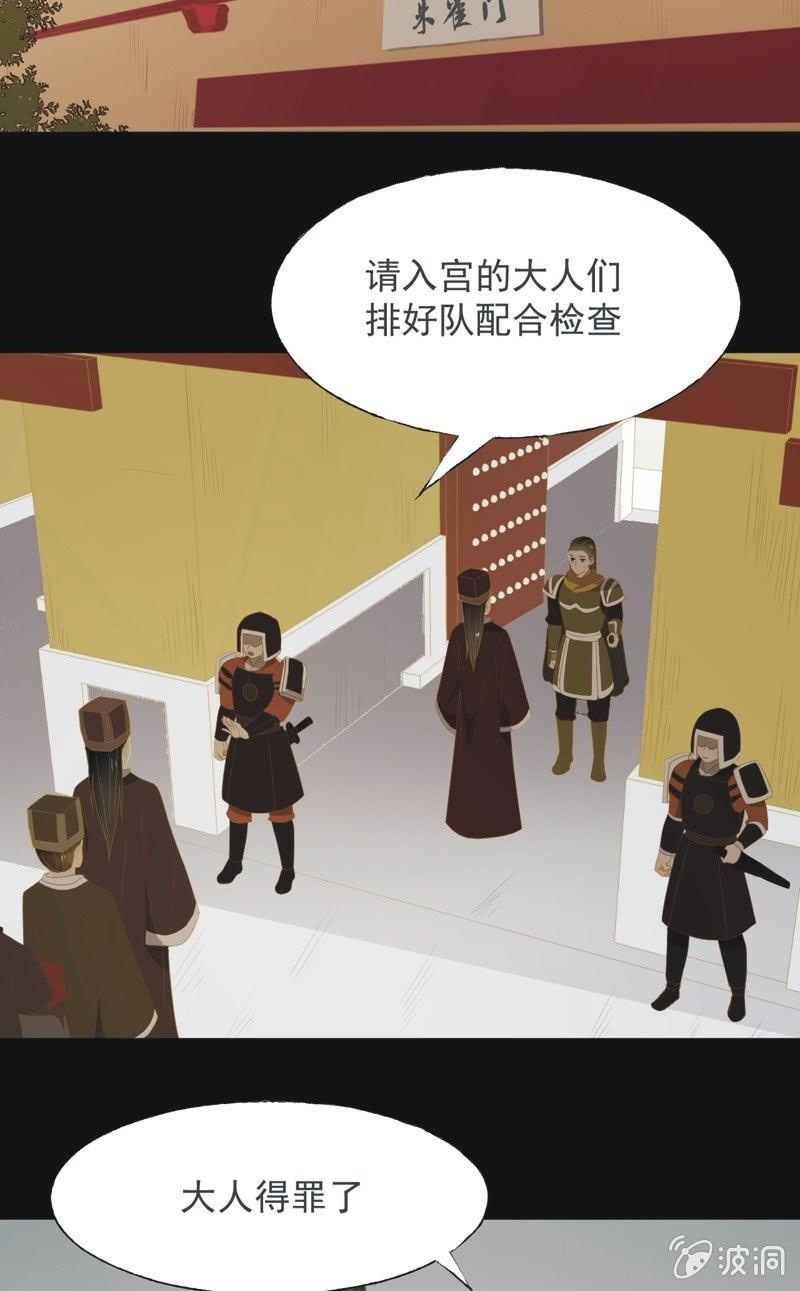 【一百零一】阴霾-第104话