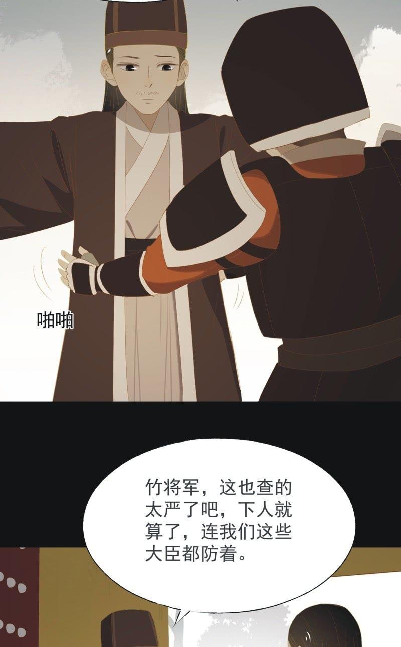 【一百零一】阴霾-第104话