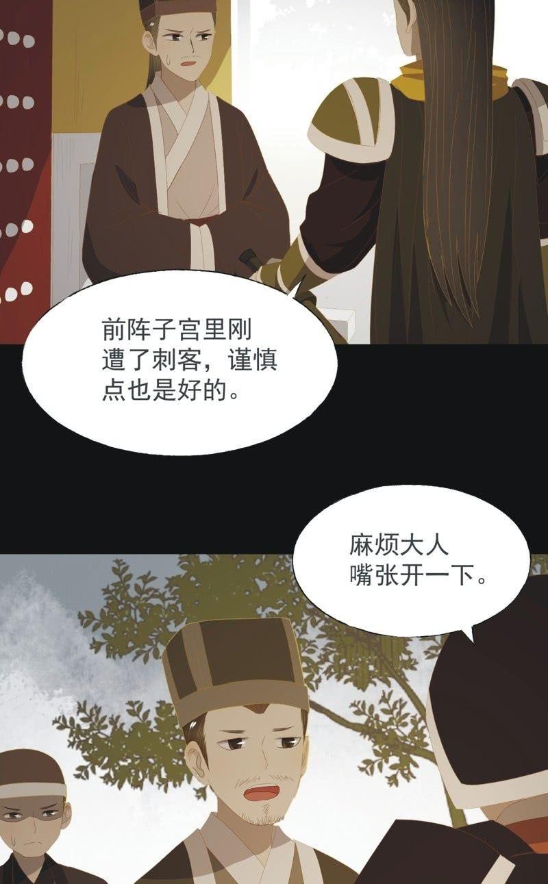 【一百零一】阴霾-第104话