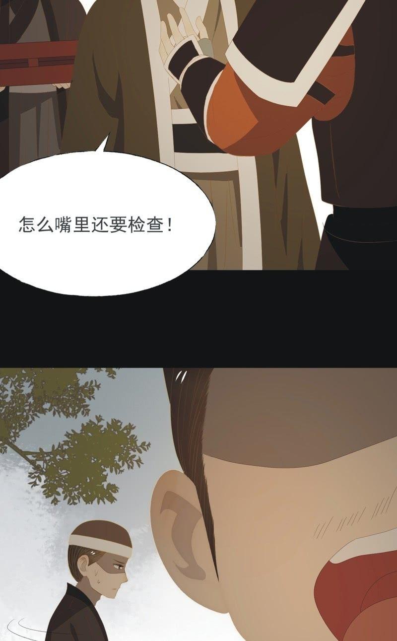 【一百零一】阴霾-第104话