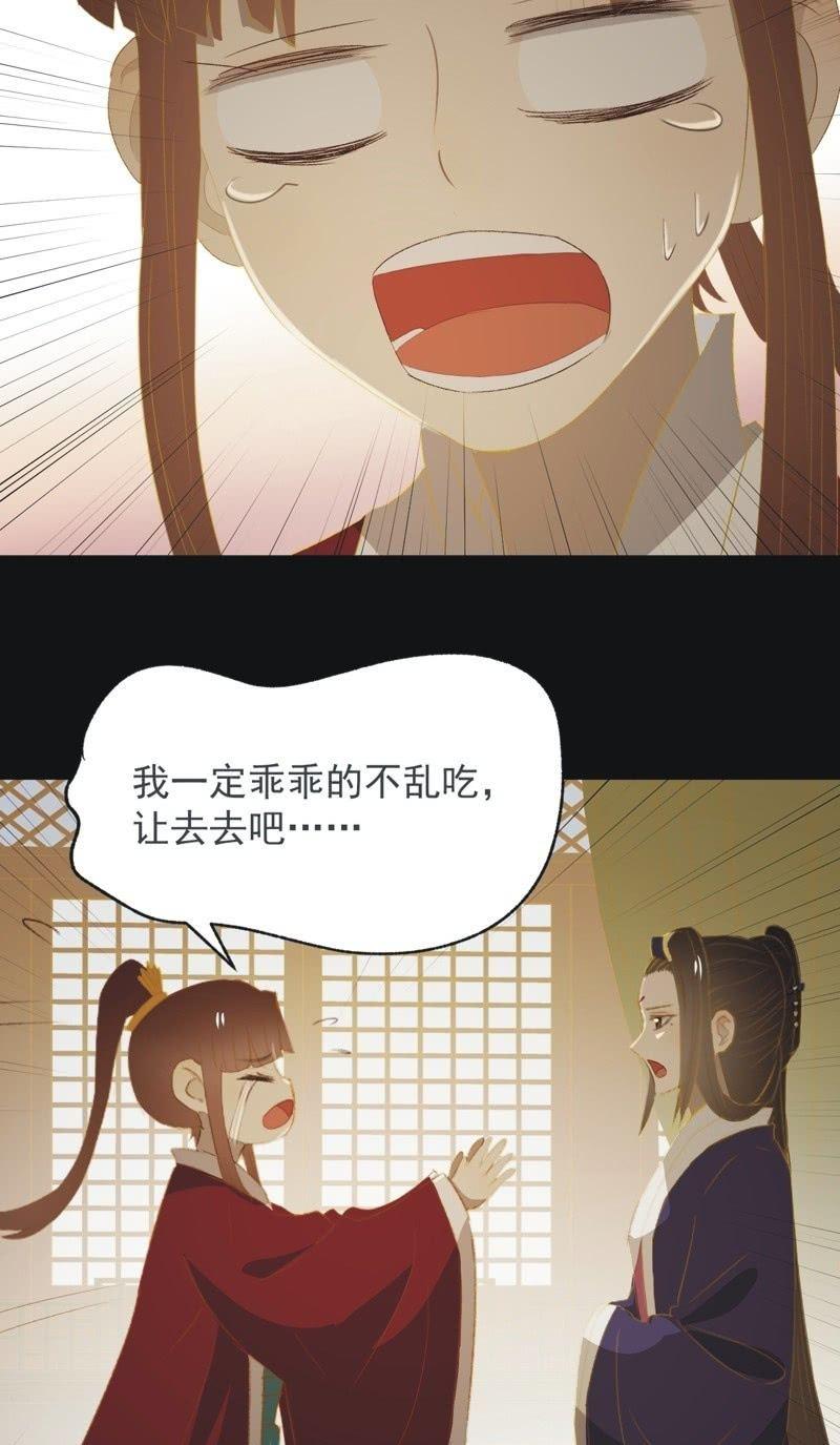 【一百零一】阴霾-第104话