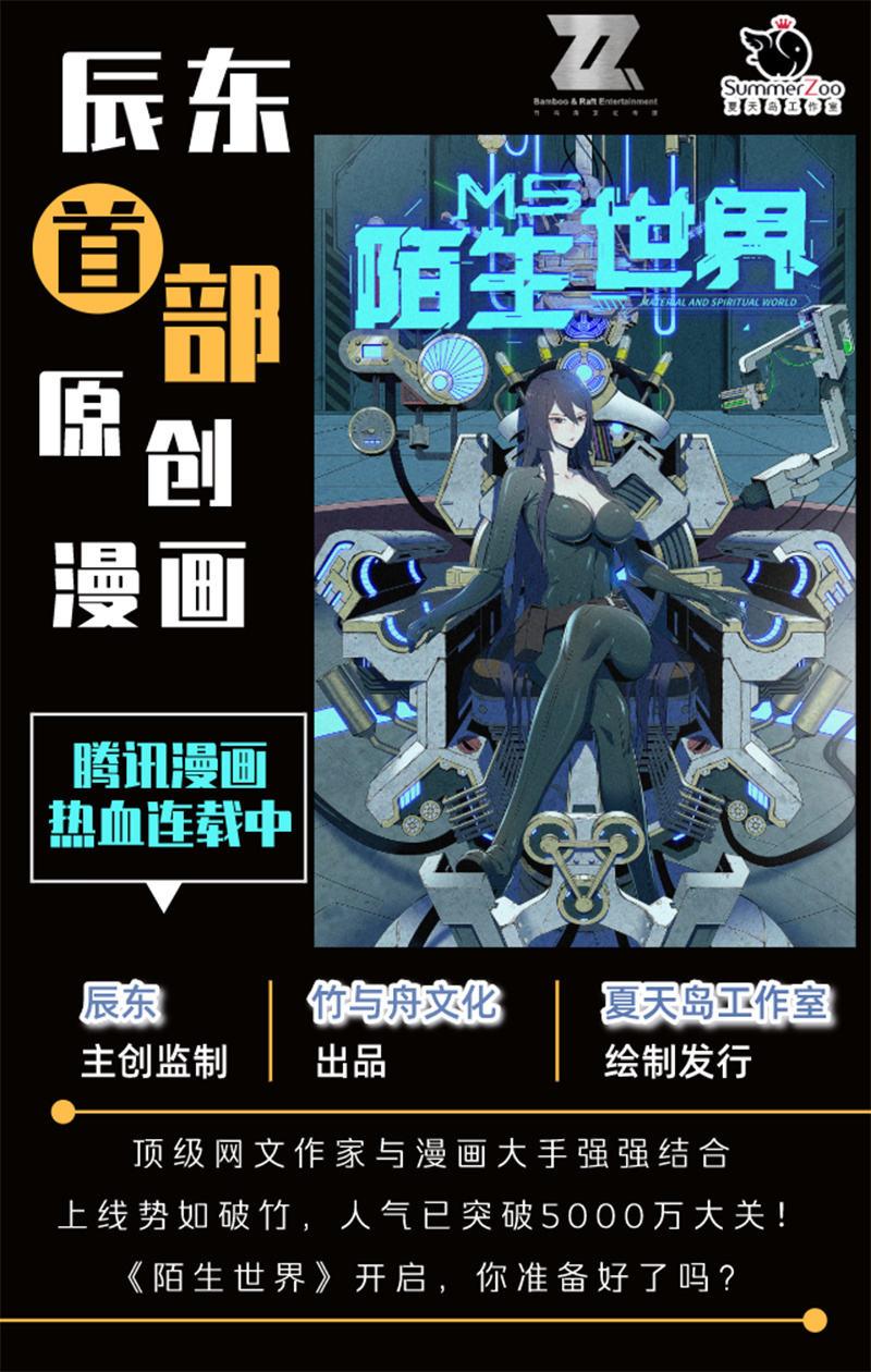 【一百零一】阴霾-第104话