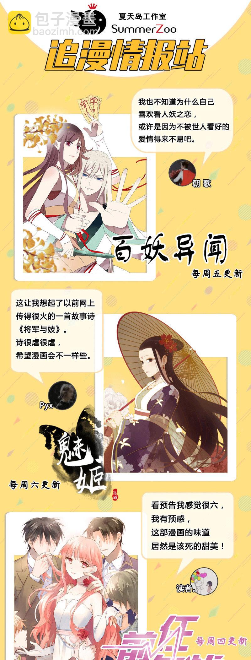 【一百零一】阴霾-第104话