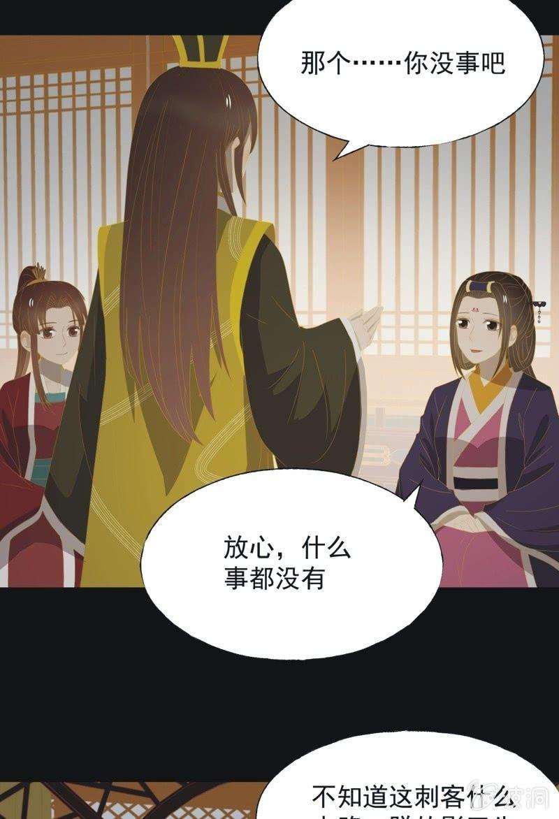 【一百零一】阴霾-第104话