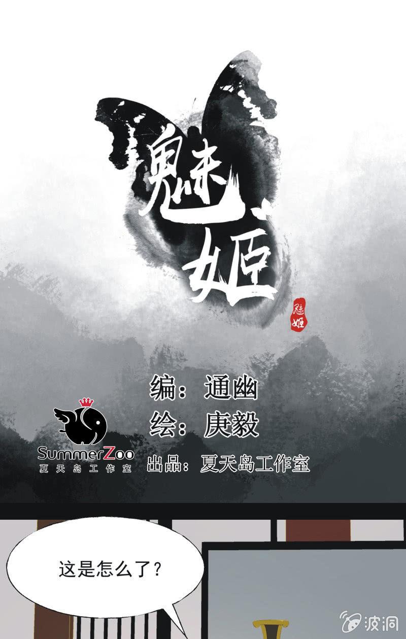 【一百零三】妖毒-第106话