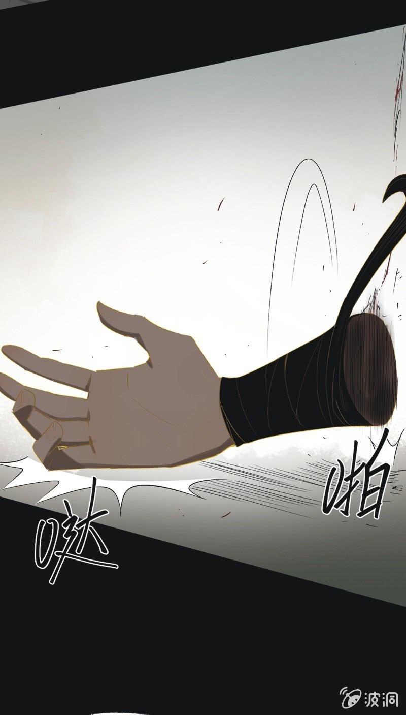 【一百零三】妖毒-第106话