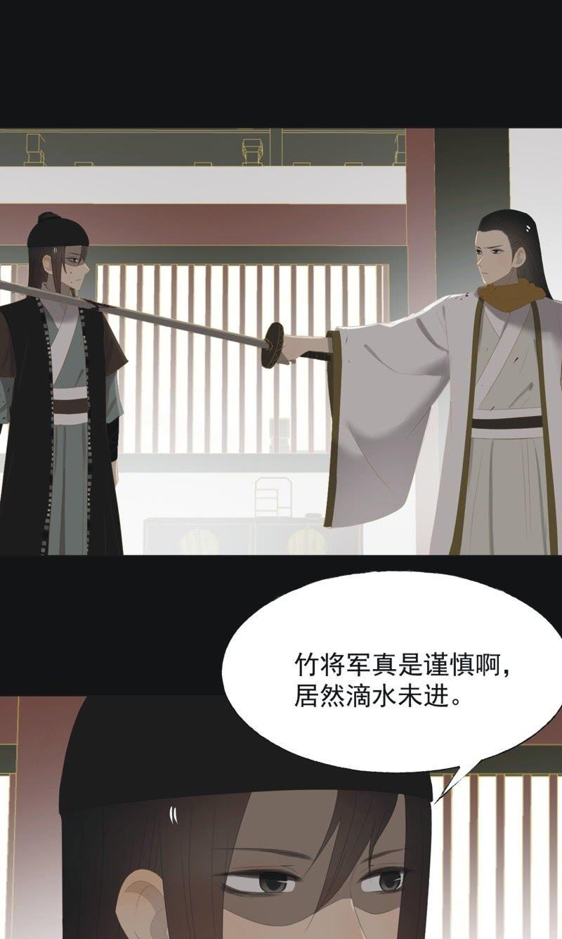 【一百零三】妖毒-第106话