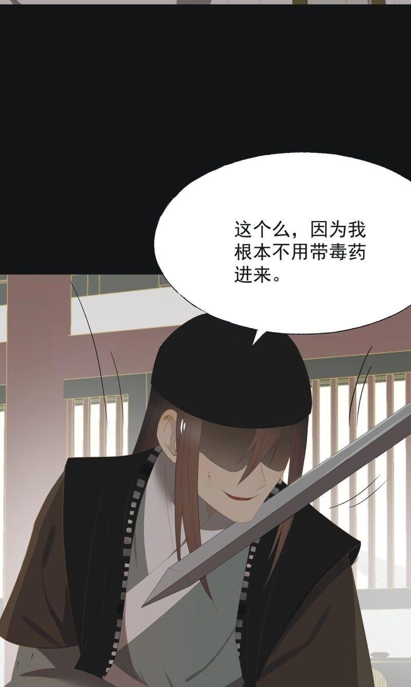 【一百零三】妖毒-第106话