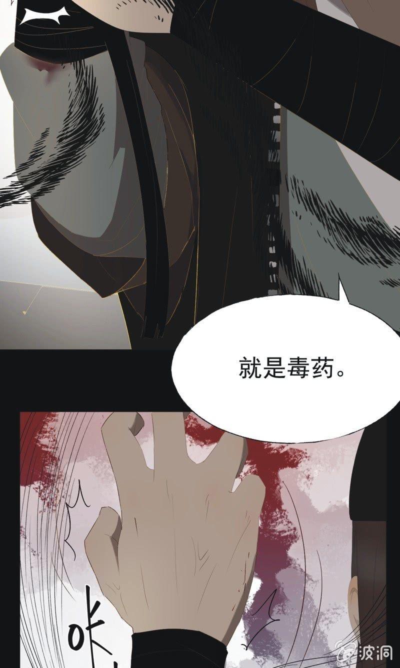 【一百零三】妖毒-第106话