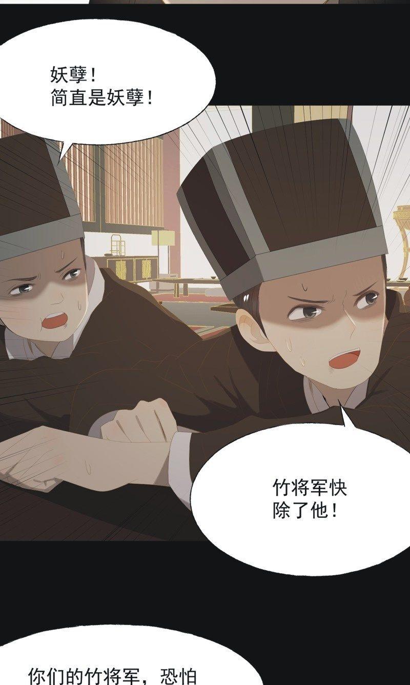 【一百零三】妖毒-第106话