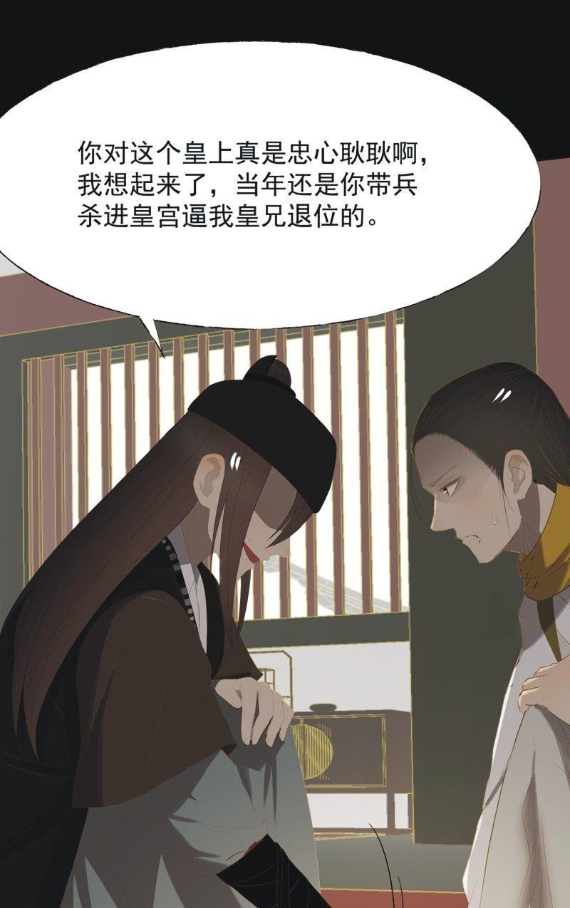 【一百零三】妖毒-第106话