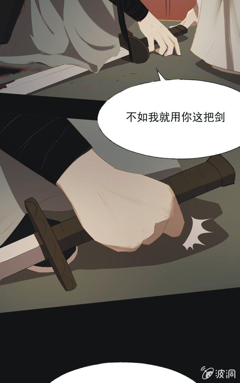 【一百零三】妖毒-第106话