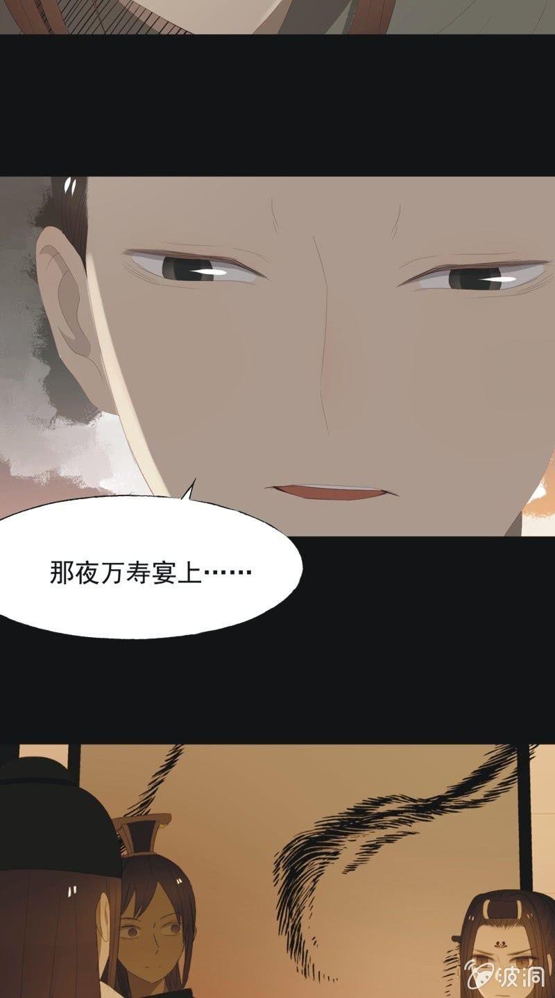 【一百零五】解药-第108话