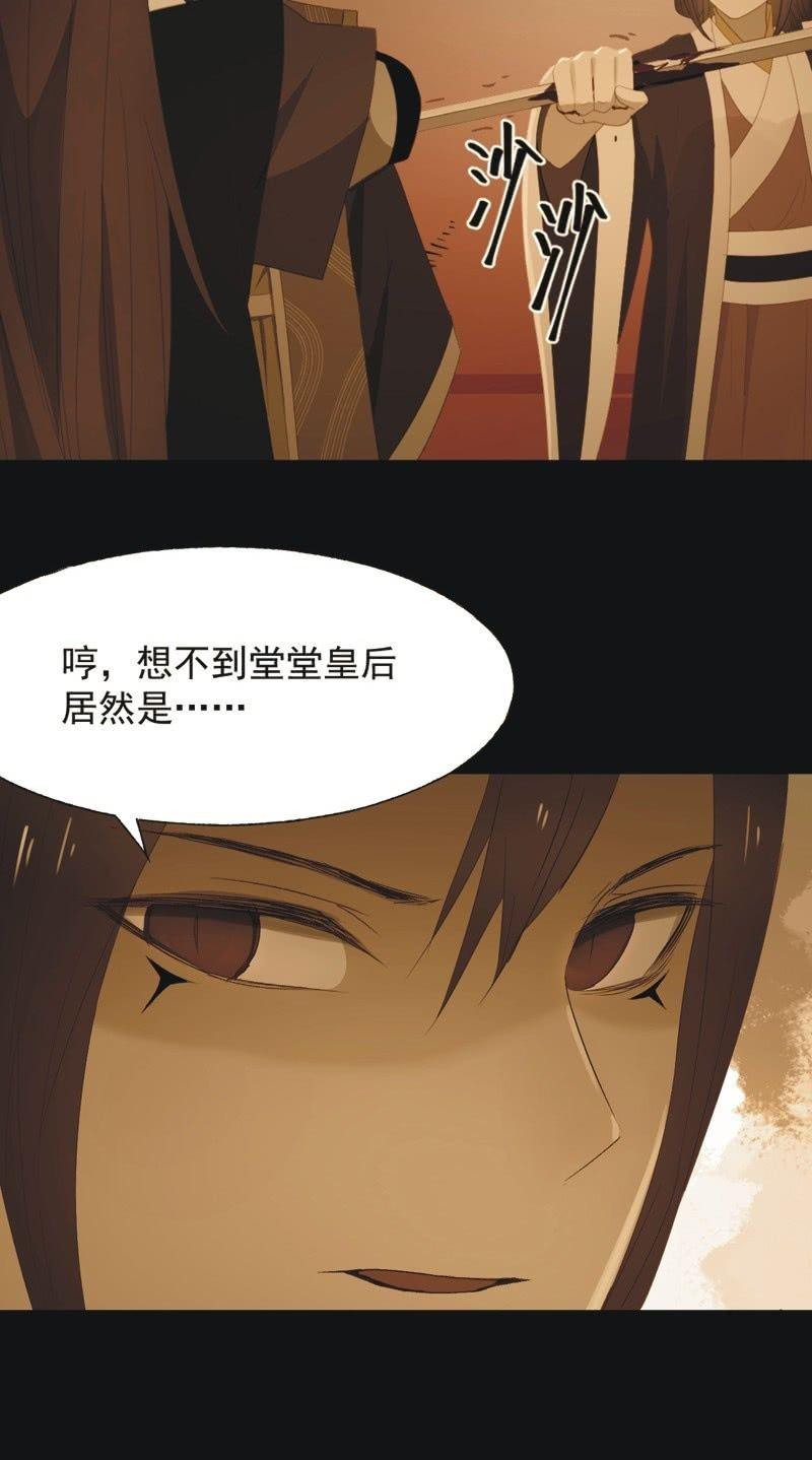 【一百零五】解药-第108话