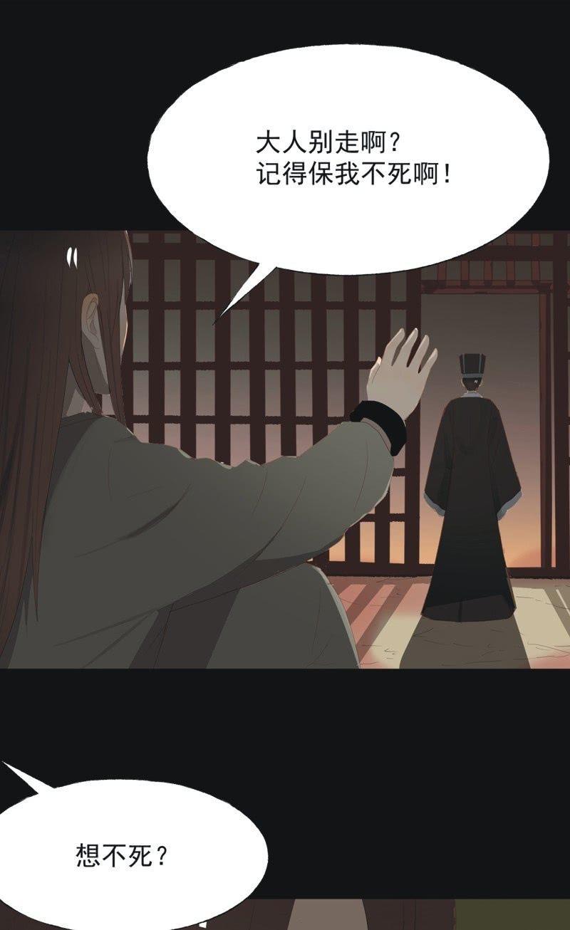 【一百零五】解药-第108话