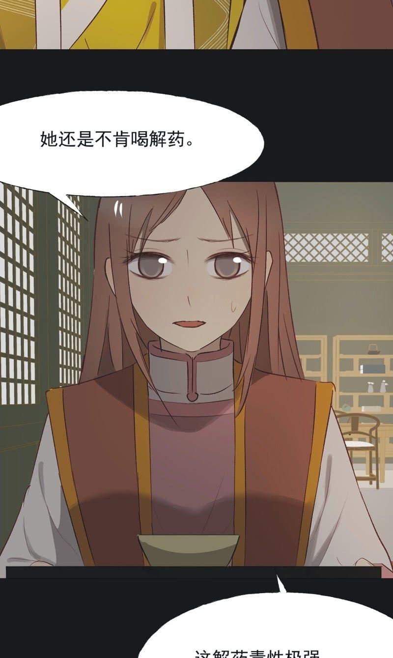【一百零五】解药-第108话