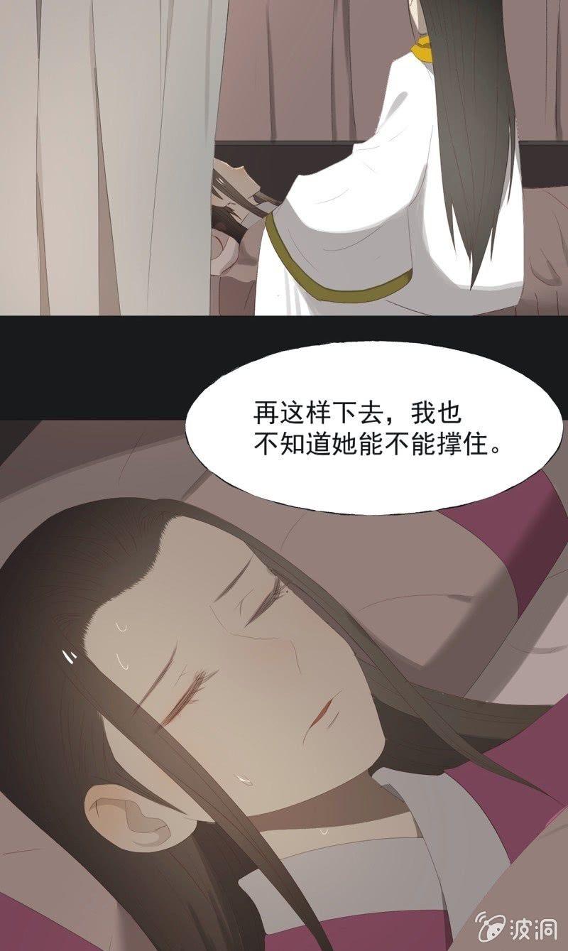 【一百零五】解药-第108话