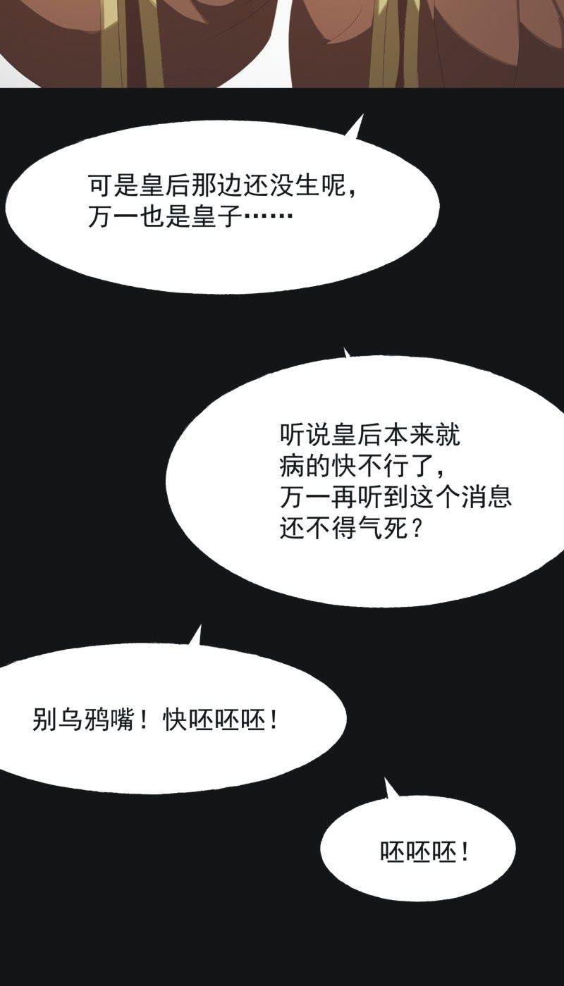【一百零七】消耗-第110话