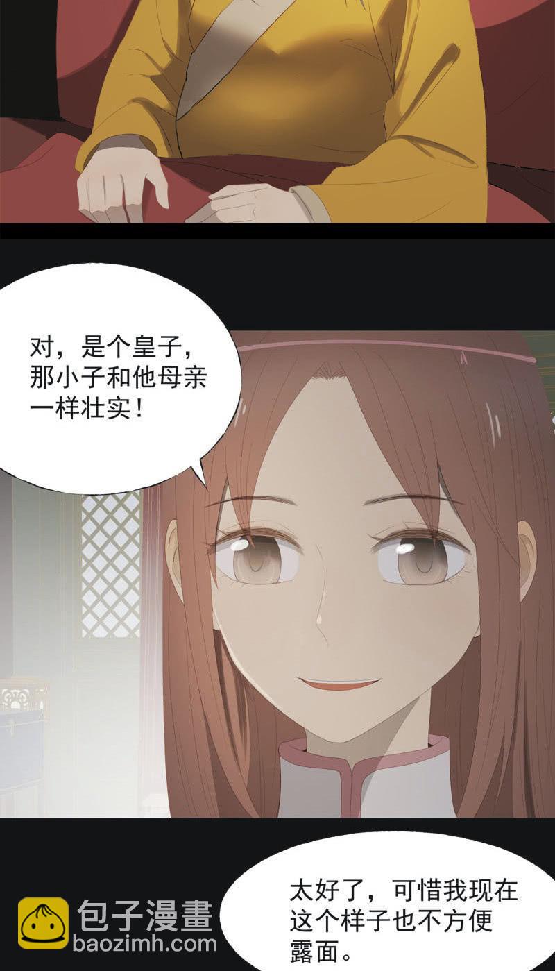 【一百零七】消耗-第110话