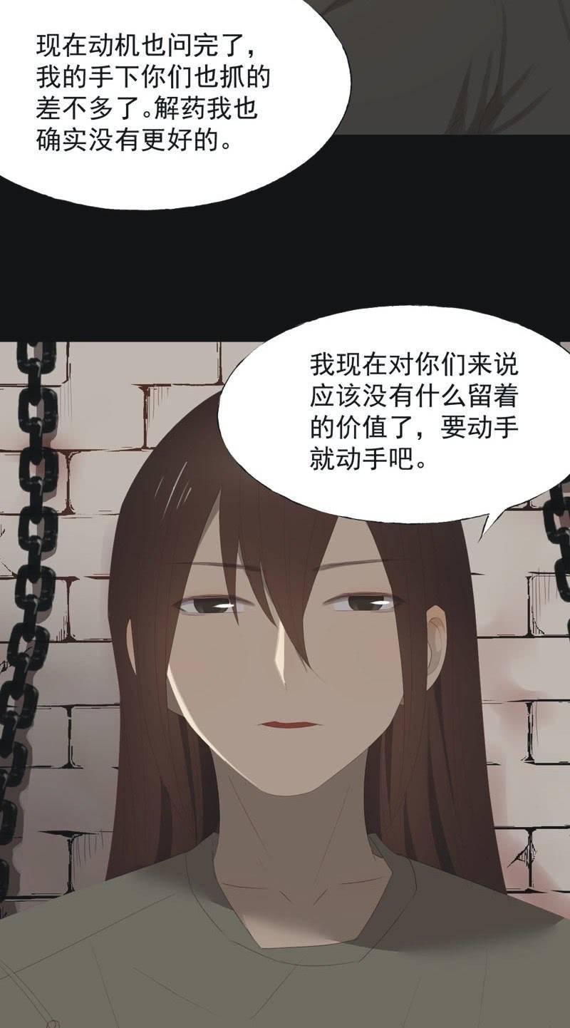 【一百零七】消耗-第110话
