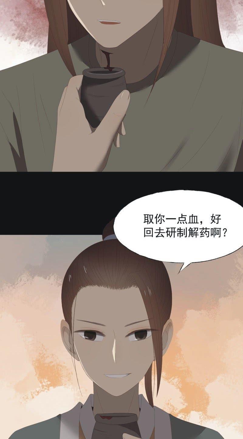 【一百零七】消耗-第110话