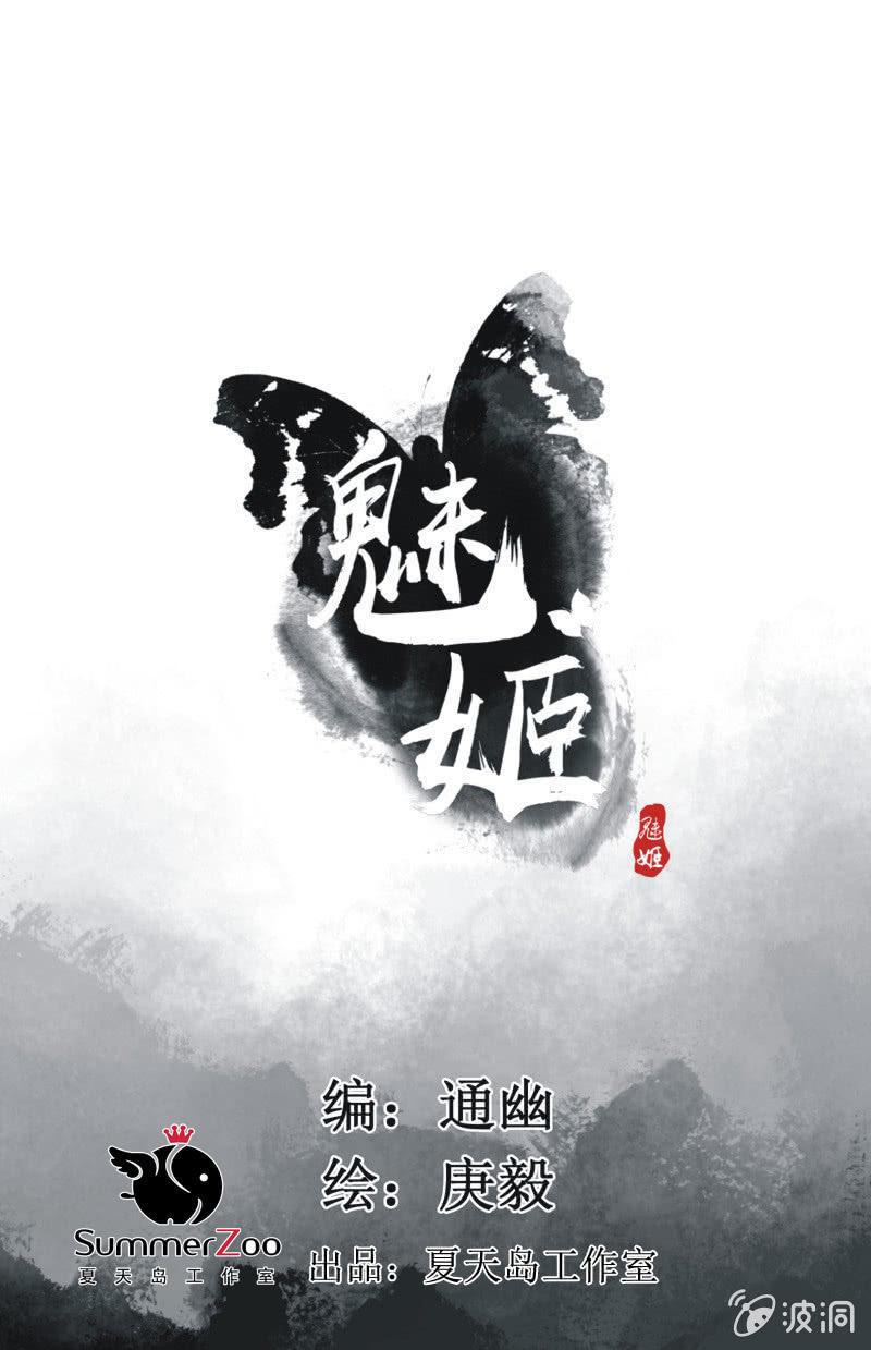 【一百零玖】归乡-第112话