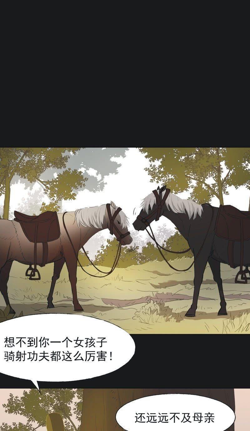 【一百一拾一】面纱公主（中）-第114话