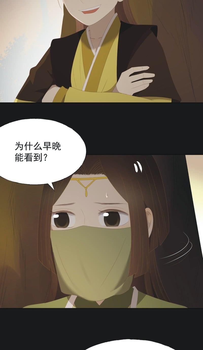 【一百一拾一】面纱公主（中）-第114话