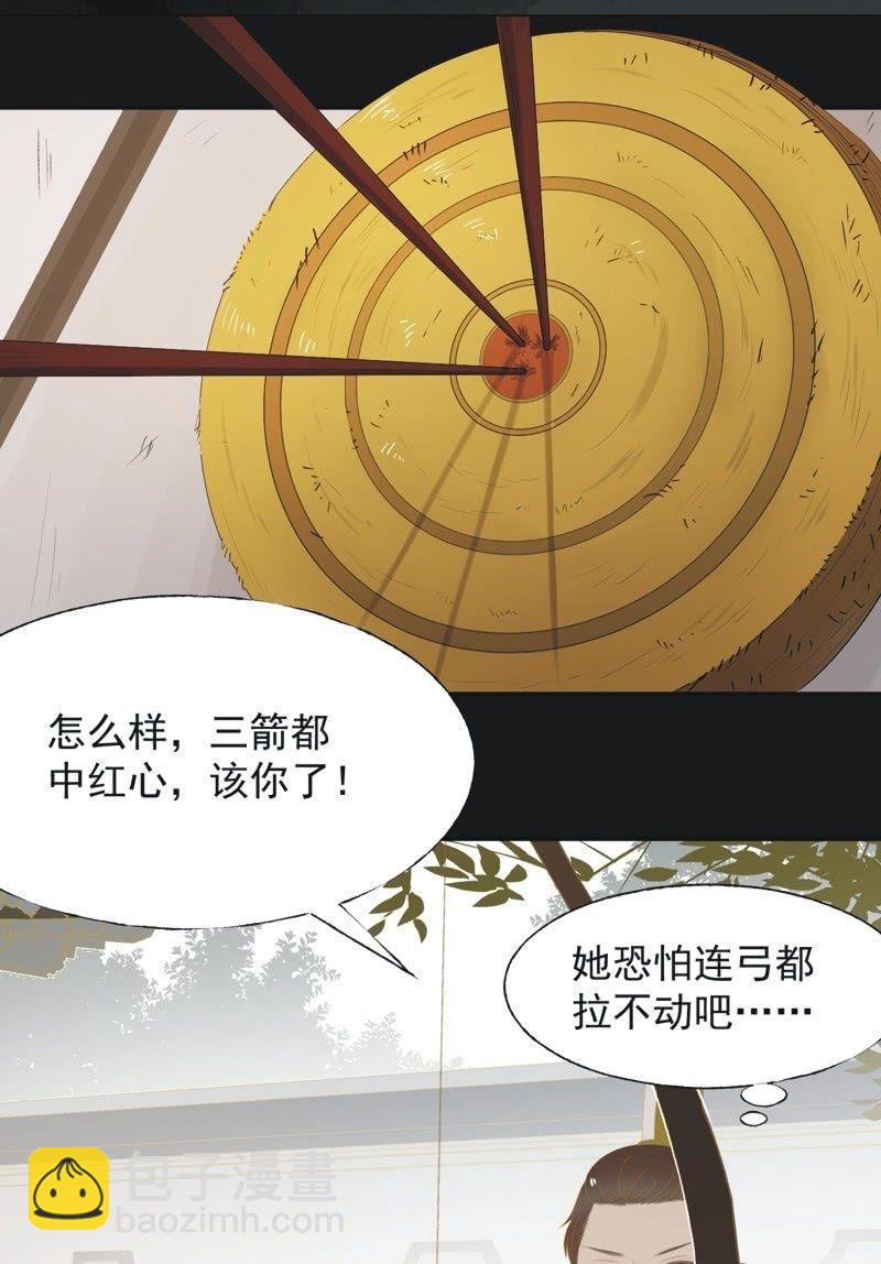 【一百一拾一】面纱公主（中）-第114话
