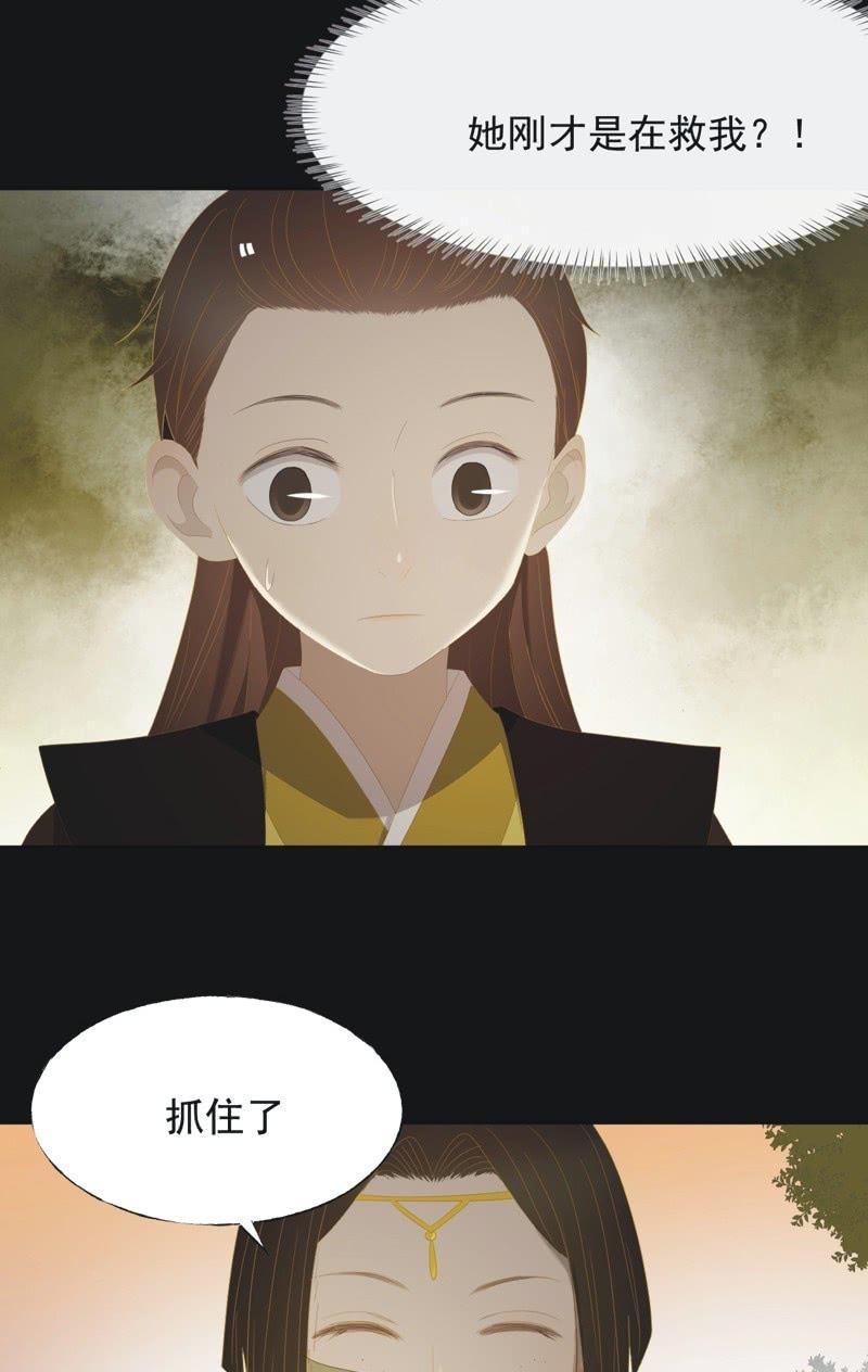 【一百一拾一】面纱公主（中）-第114话