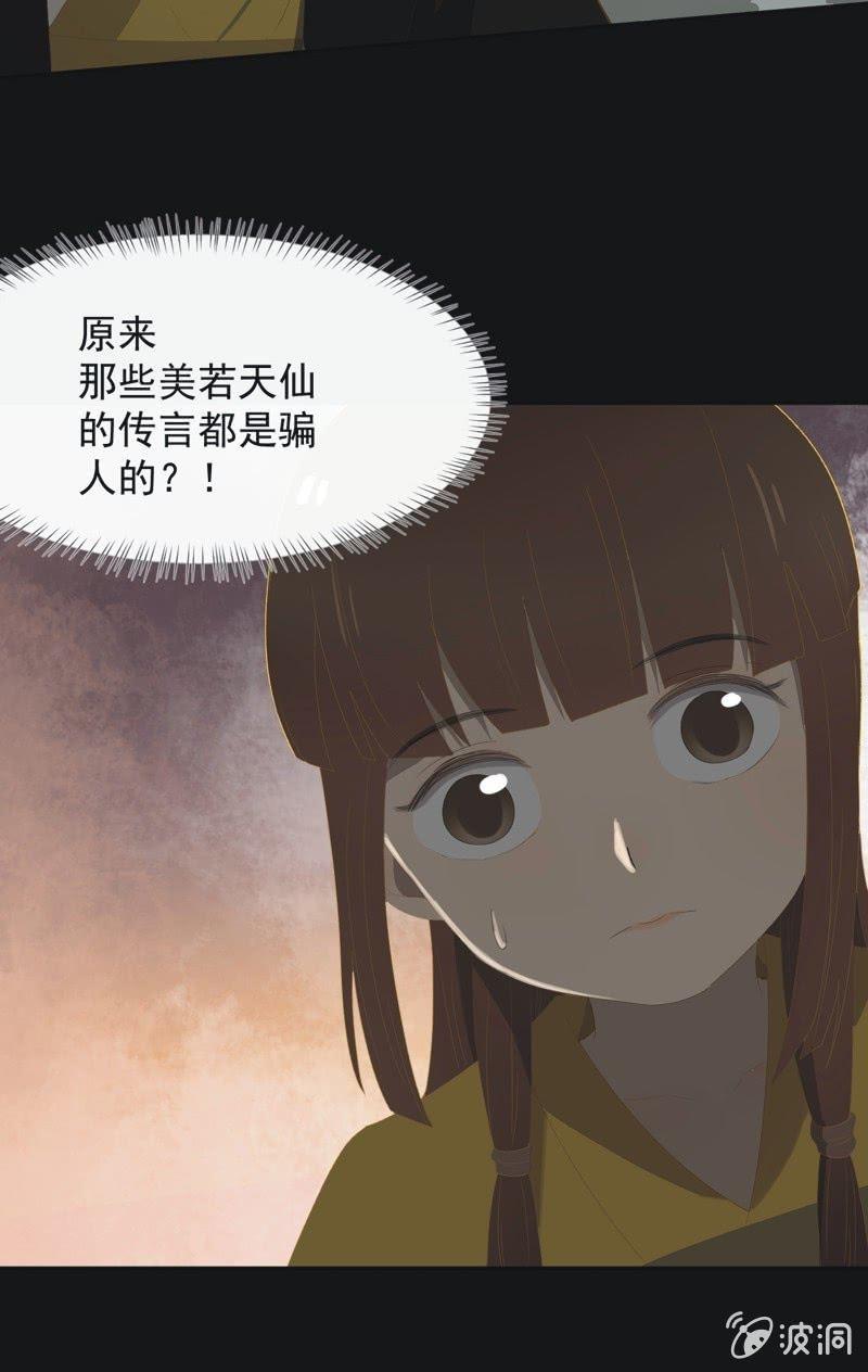 【一百一拾一】面纱公主（中）-第114话